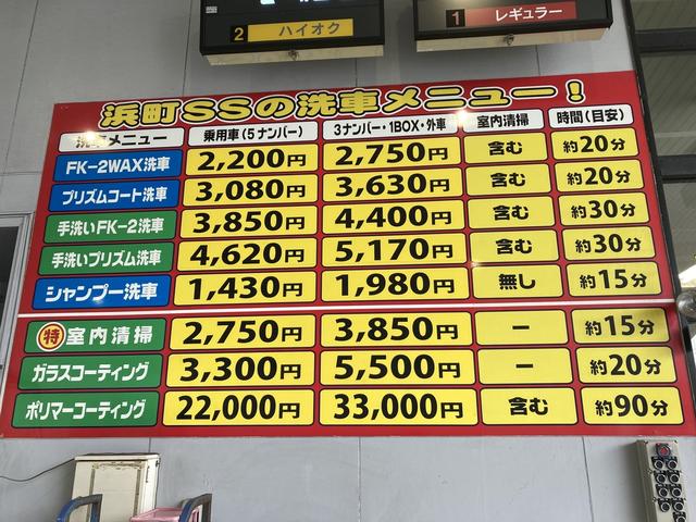 株式会社　今関商会　浜町給油所2