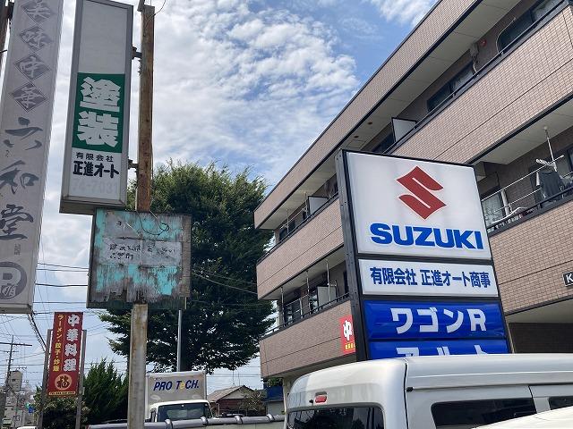 （有）正進オート商事