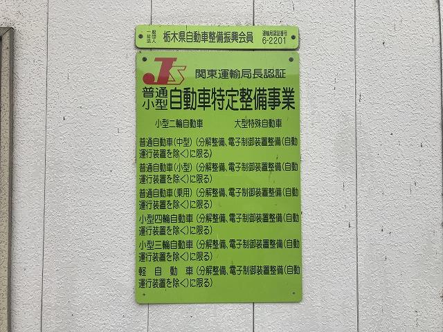 西部オートサ－ビス3