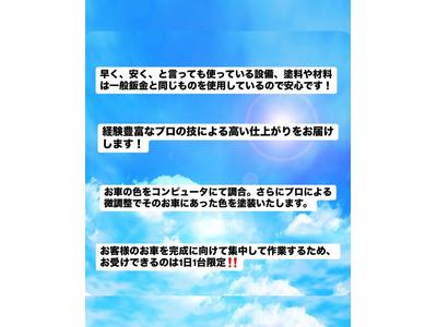 クイックリペア