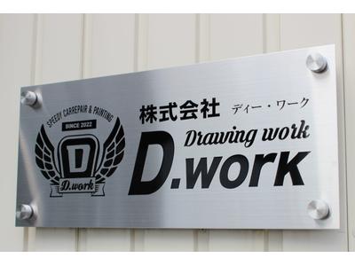 車の外装補修・鈑金塗装はお任せ下さい