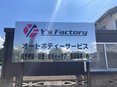 Y’sFactoryの画像