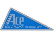 株式会社エース