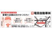 当社のご案内愛車の整備をお任せください！