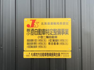 運輸局認証工場です!