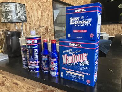 ワコーズ取り扱い