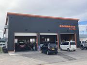 高谷内燃機（株）2