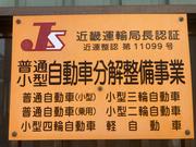 有限会社　仲谷鈑金5