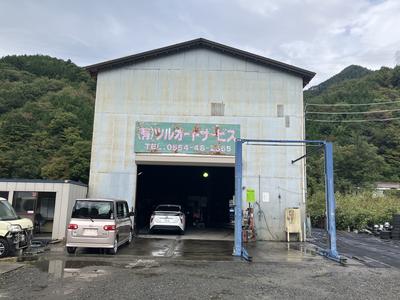 有限会社　ツルオートサービスの画像