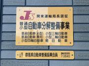 自社認証工場になります