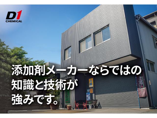 D1ケミカル/オイル添加剤「SOD-1Plus」製造メーカー D1ケミカル/オイル添加剤「SOD-1Plus」製造メーカー