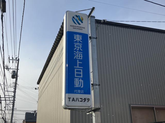 【損害保険取り扱い】