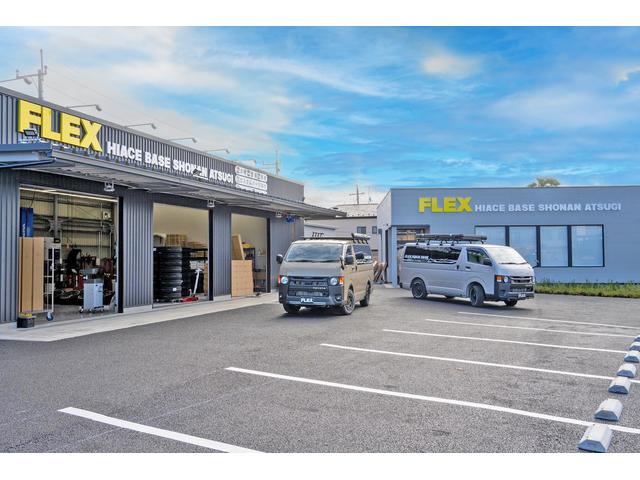 ＦＬＥＸ　ハイエースベース湘南厚木