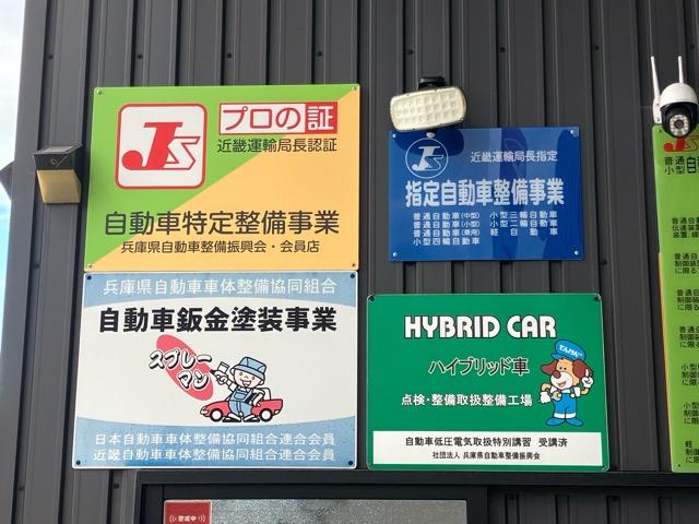 陸運局指定の整備工場で安心してお任せください