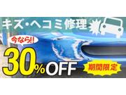 鈑金・外装補修お任せください