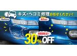 車検・整備はもちろん板金塗装もお任せ下さい。