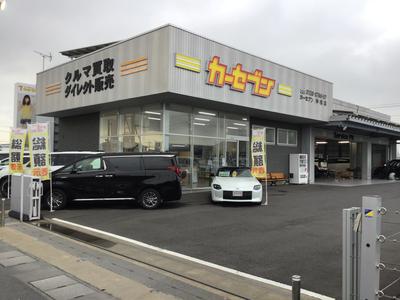 ピッカーズカーセブン神栖店の画像