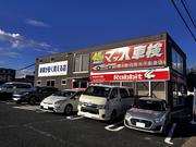 ピッカーズラビット鎌ヶ谷白井木下街道店