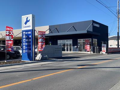 ピッカーズ穴水カーライフセンター店の画像