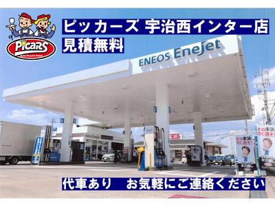 ピッカーズ宇治西インター店の画像