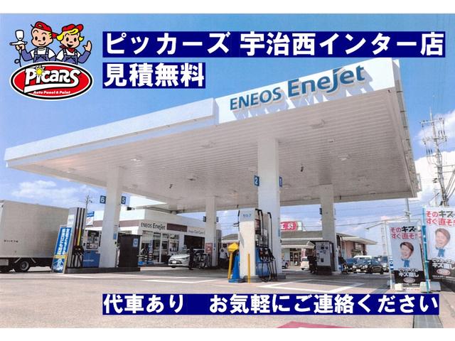 ピッカーズ宇治西インター店