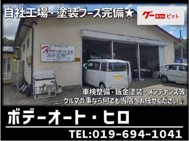 ボデーオート・ヒロ