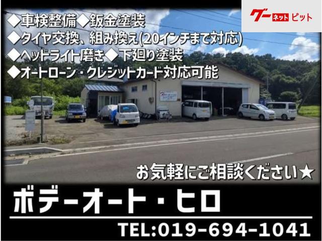 ボデーオート・ヒロ4