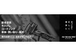 整備・鈑金塗装・コーティング・洗車・エアブラシペイントなど