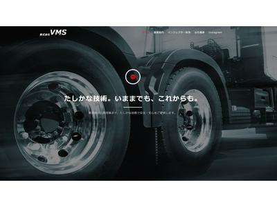 株式会社VMSの画像