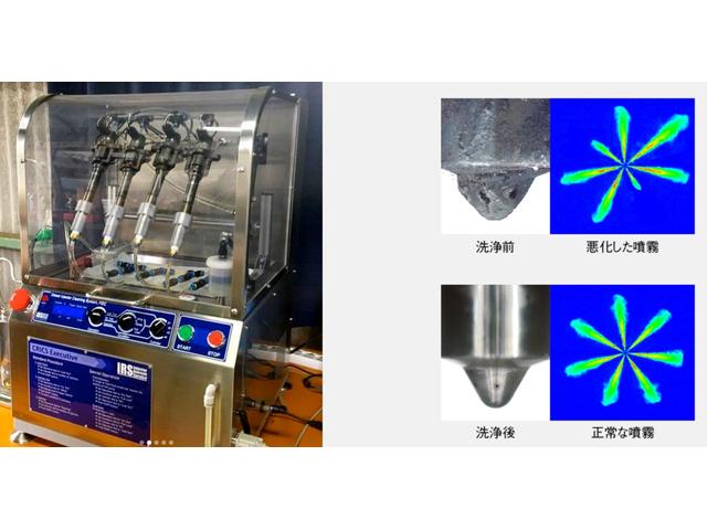 株式会社ＶＭＳは滋賀県で初めてＩＲＳ社製インジェクター洗浄装置を導入しました。