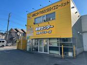 車検センター　船橋インター店4