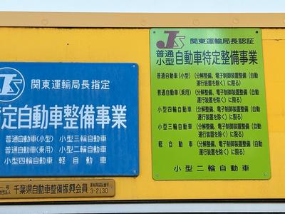 指定工場（検査員が常時駐在）！