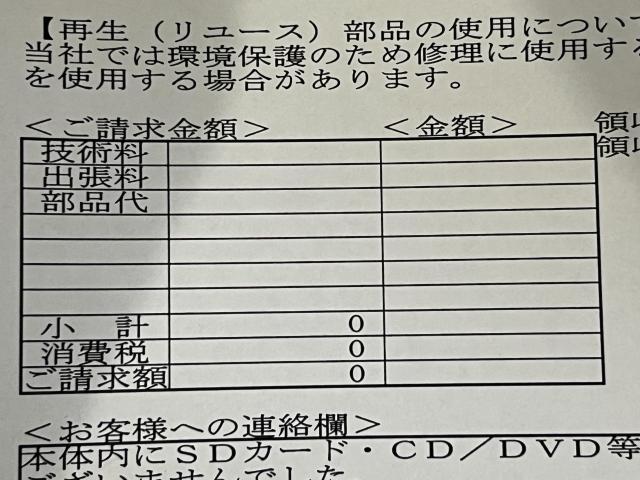 ハイエース 8ナンバー キャンピング仕様 カーナビ 故障 点検 ハイエース 8ナンバー キャンピング仕様 カーナビ 故障 点検