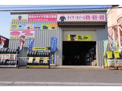 タイヤ・アルミホイール買取！