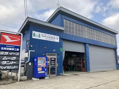 （株）北栄自動車工業の画像