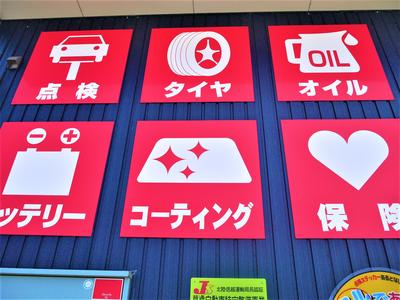 点検整備で安心安全のカーライフ