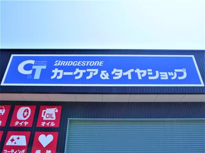 最適なタイヤのご提案