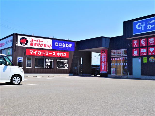 辰口自動車販売（株）　白山店