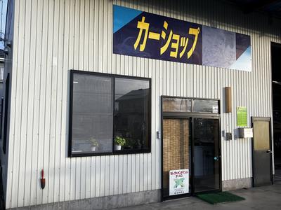 パーツ持込み取付