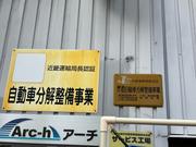 安心の認証工場です