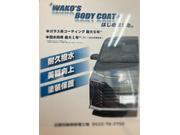 コーティングでいつまでも変わらない輝きを！