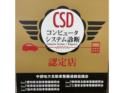 診断機を使った点検もお任せください。