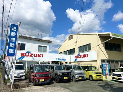 株式会社コンドウ自動車の画像