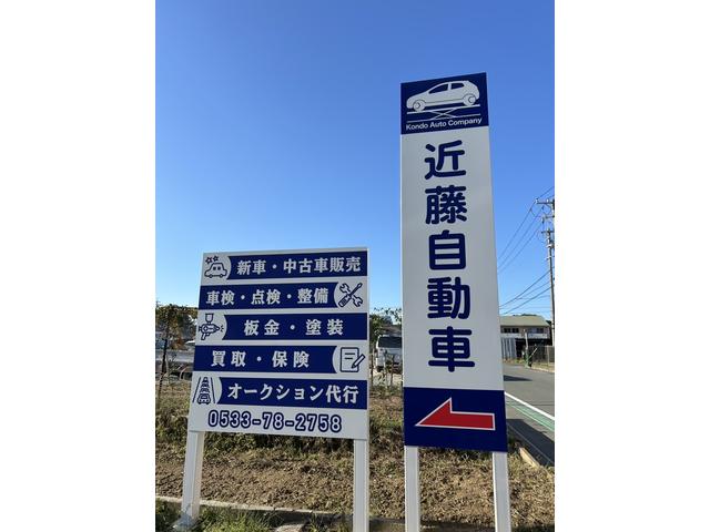 株式会社コンドウ自動車 サービス紹介の3つ目