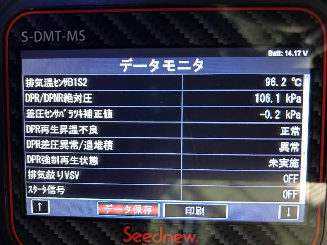 トヨタ　ハイエース  ＫＤＨ２０１Ｖ　ＤＰＦチェックランプ点灯　ＤＰＦリビルト品交換