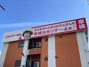 国道１８４号線沿！大きな看板が目印です！！