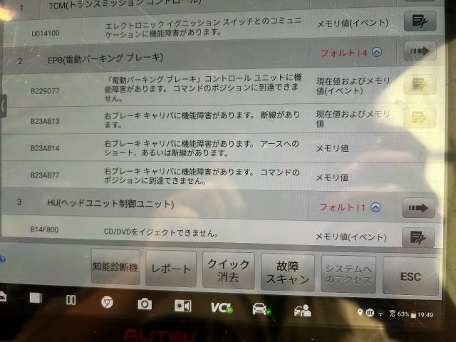 ベンツＳ550（222）プラグインハイブリッド【パーキングブレーキ取扱説明書参照】の警告灯点灯。サイドブレーキ右側動かない。坂戸市　鶴ヶ島市　日高市　毛呂山町　越生町　ときがわ町　鳩山町　東松山市　川越市　狭山市　入間市　他地域大歓迎です。