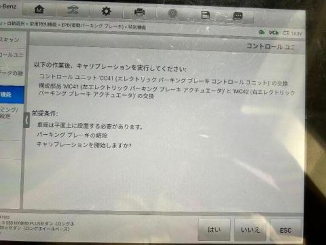ベンツＳ550（222）プラグインハイブリッド【パーキングブレーキ取扱説明書参照】の警告灯点灯。サイドブレーキ右側動かない。坂戸市　鶴ヶ島市　日高市　毛呂山町　越生町　ときがわ町　鳩山町　東松山市　川越市　狭山市　入間市　他地域大歓迎です。