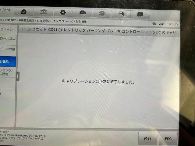 ベンツＳ550（222）プラグインハイブリッド【パーキングブレーキ取扱説明書参照】の警告灯点灯。サイドブレーキ右側動かない。坂戸市　鶴ヶ島市　日高市　毛呂山町　越生町　ときがわ町　鳩山町　東松山市　川越市　狭山市　入間市　他地域大歓迎です。