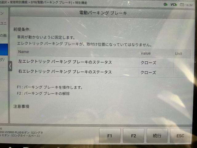 ベンツＳ550（222）プラグインハイブリッド【パーキングブレーキ取扱説明書参照】の警告灯点灯。サイドブレーキ右側動かない。坂戸市　鶴ヶ島市　日高市　毛呂山町　越生町　ときがわ町　鳩山町　東松山市　川越市　狭山市　入間市　他地域大歓迎です。